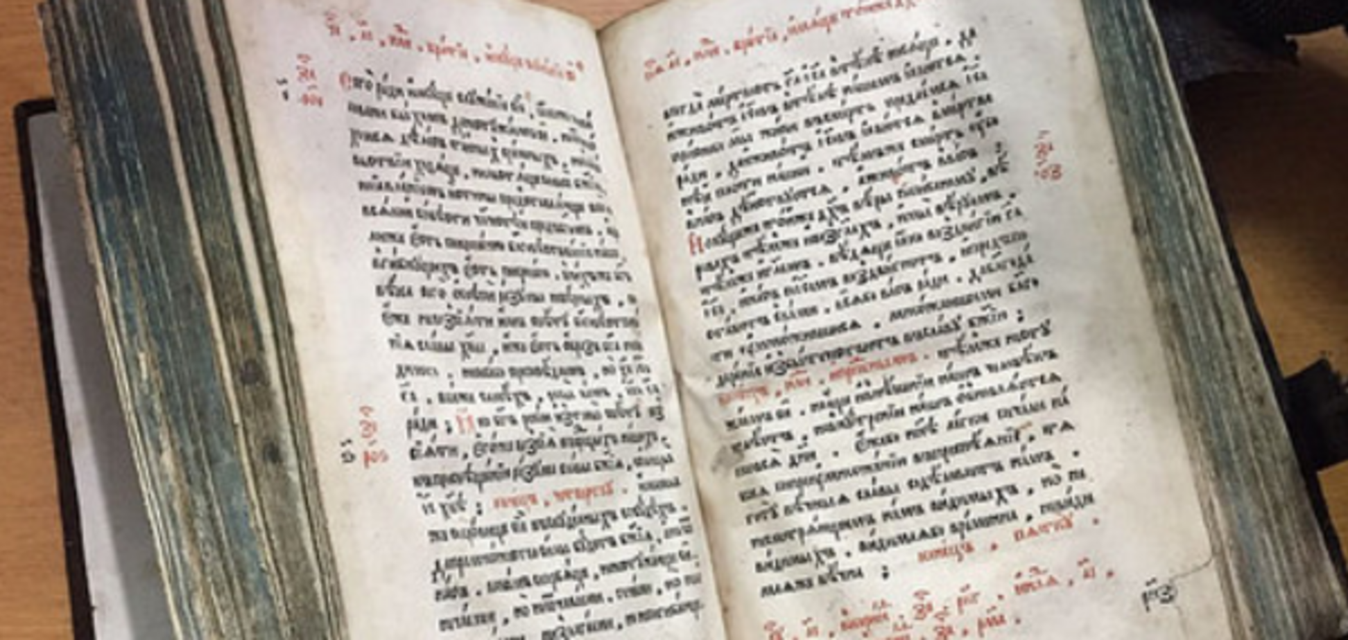 Старопечатная книга \'Апостол\'