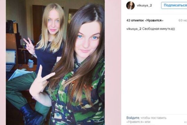 Предательница Украины \'ДНР\'