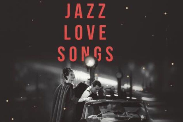 В Киеве сыграют джаз о любви