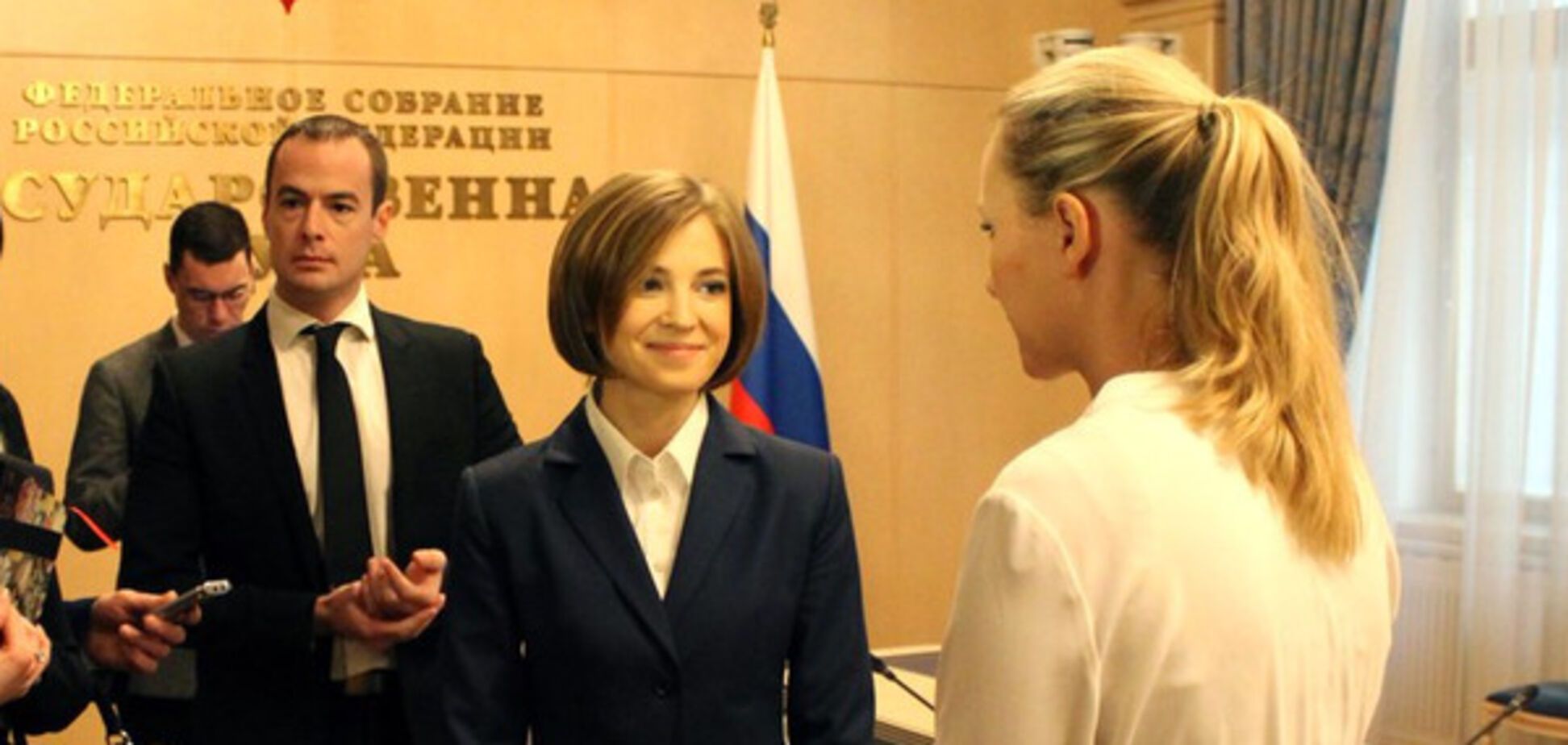 Наталья Поклонская