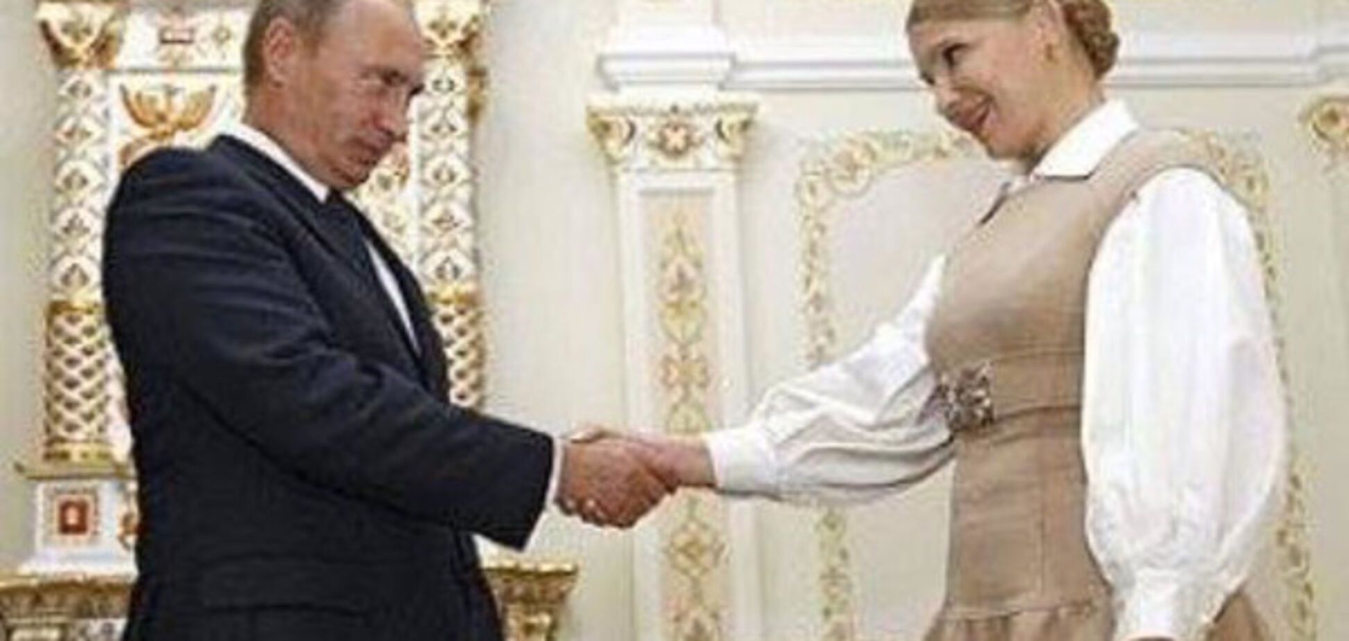 владимир путин и юлия тимошенко