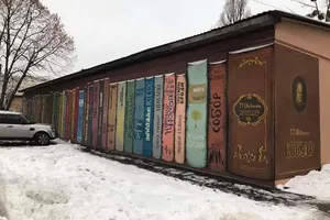 мурал