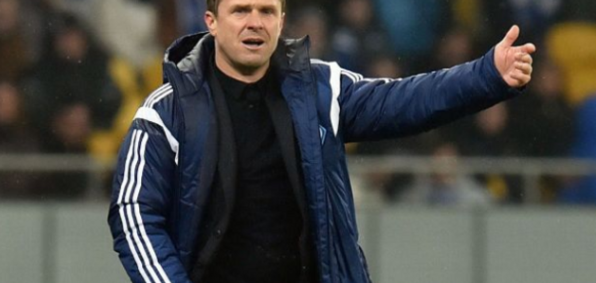 Сергей Ребров