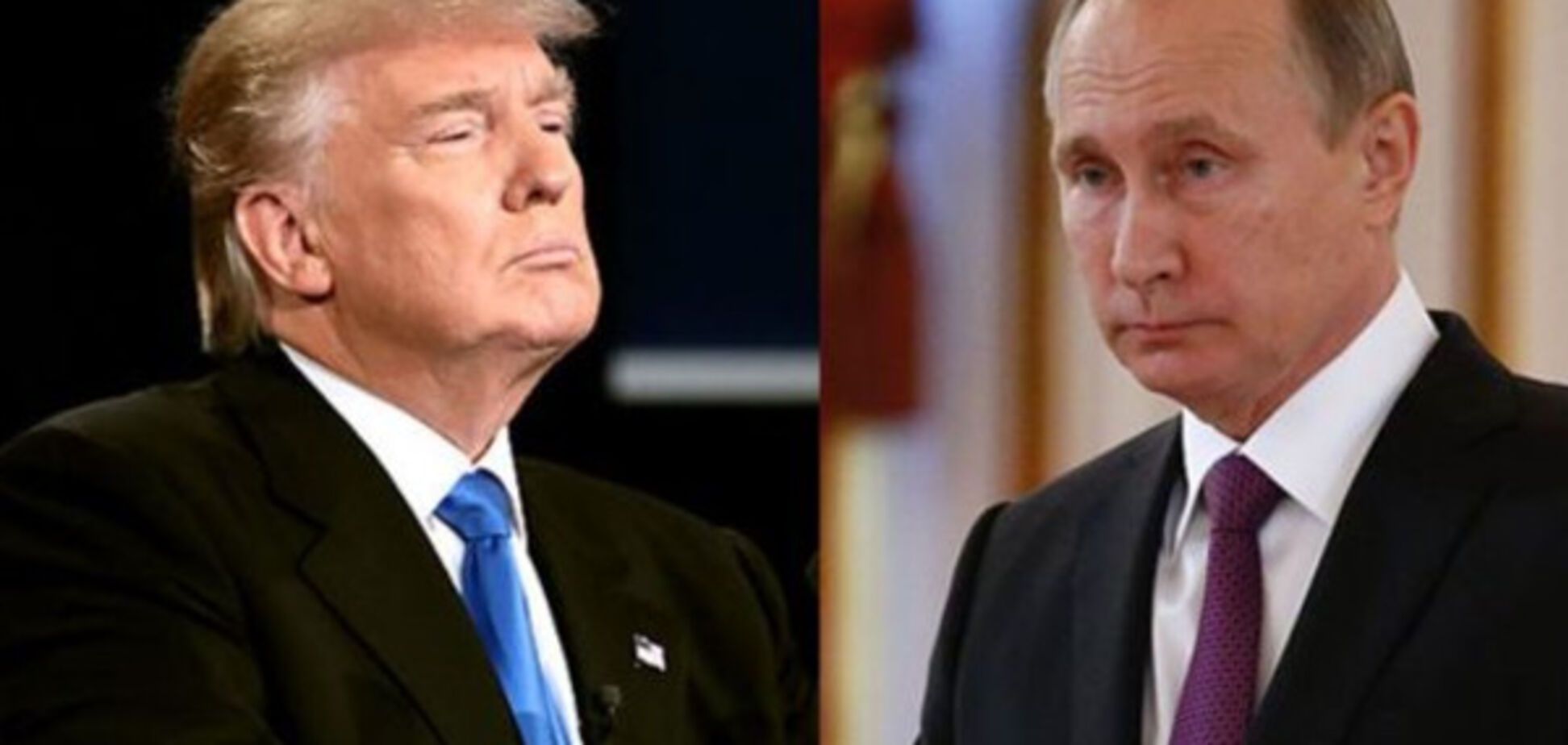 Трамп и Путин