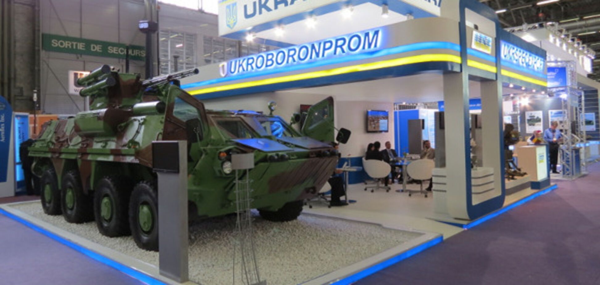 Укроборонпром