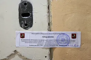 Amnesty International Москва