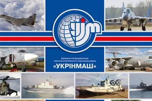 Укрінмаш