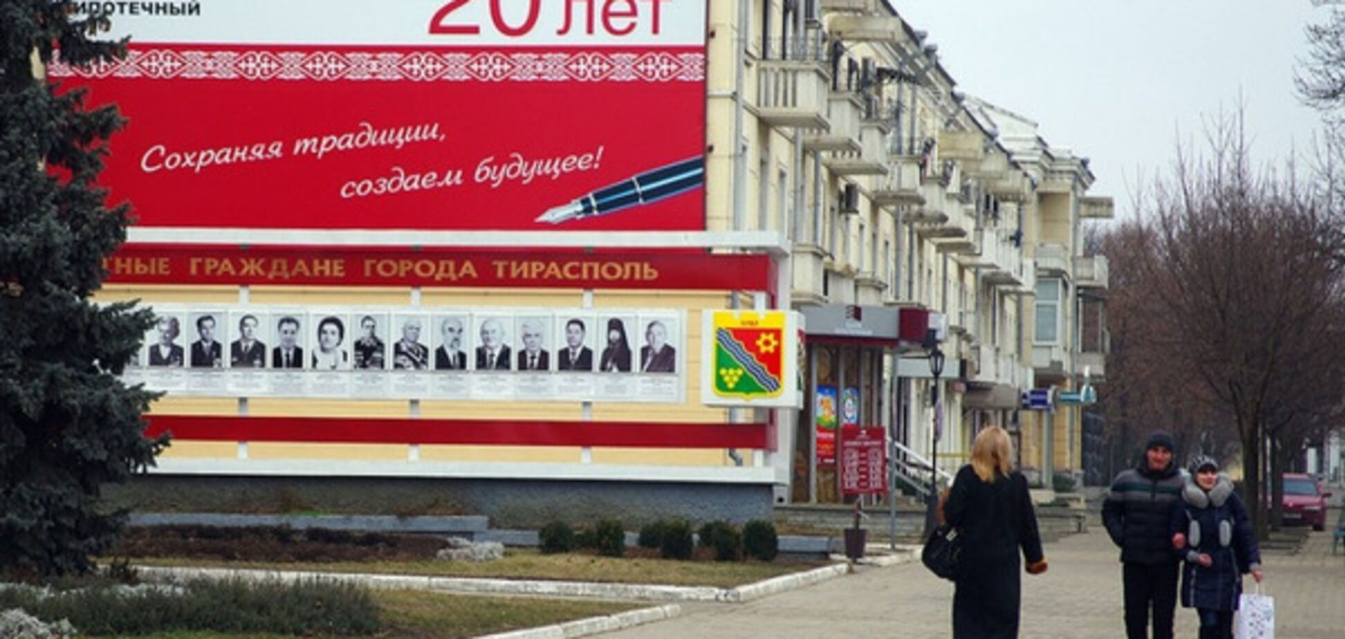 Приднестровье