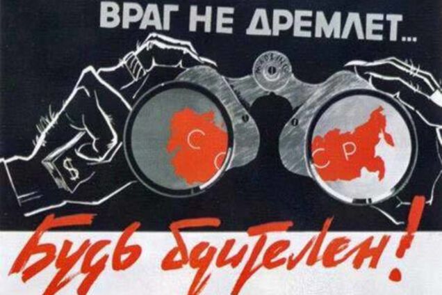 Нацпредатели