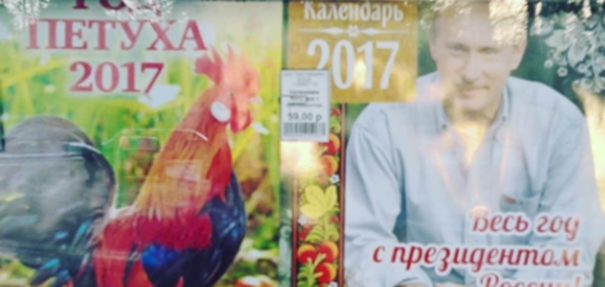 Календари в Крыму