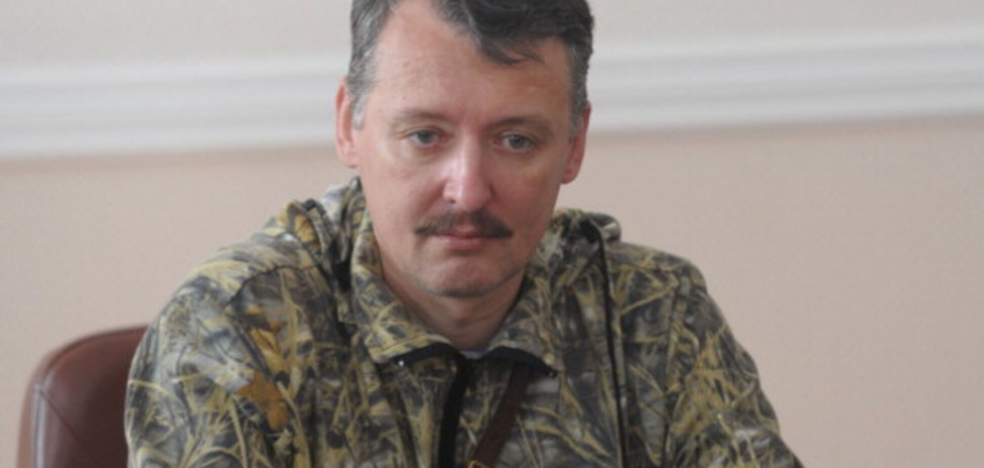 Игорь Гиркин (Стрелков)