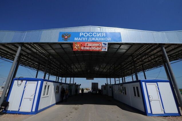 КПП Джанкой