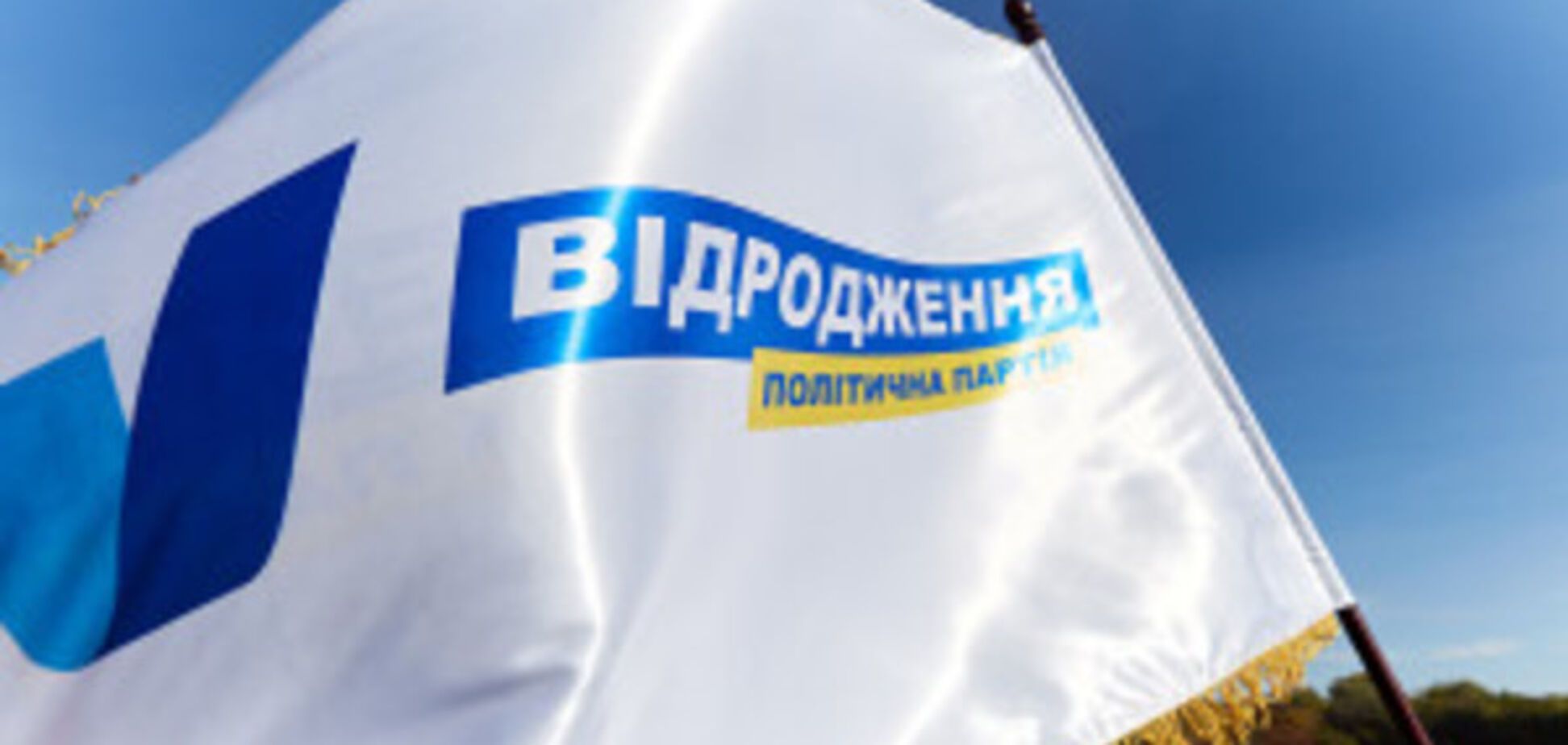 'Відродження' в Харьковской области выделит более 80 млн грн на жилищные кредиты участникам АТО