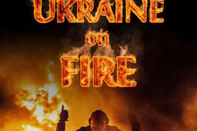 Фильм 'Украина в огне': вранье и пропаганда