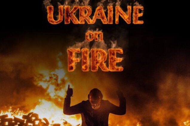 Украина в огне