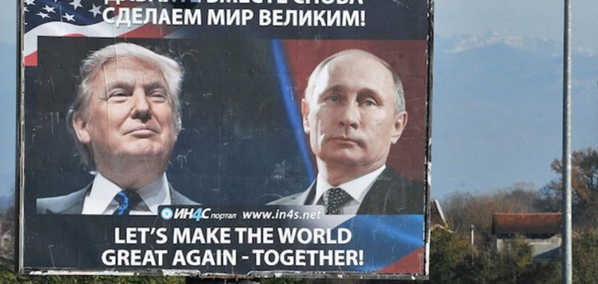 Дональд Трамп и Владимир Путин