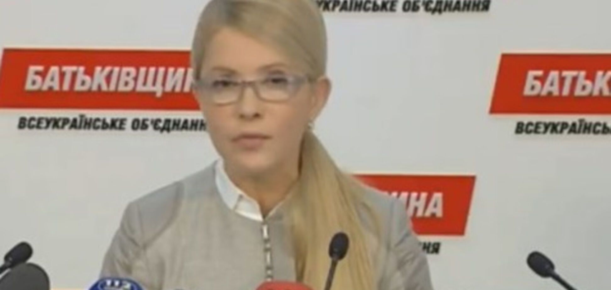 Юлія Тимошенко