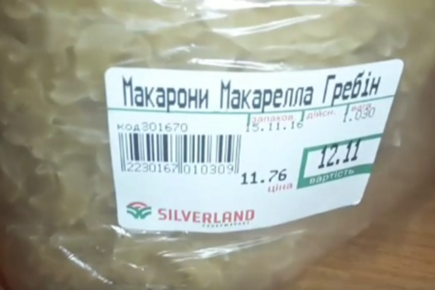 На Закарпатті жінка придбала макарони з живими сюрпризами
