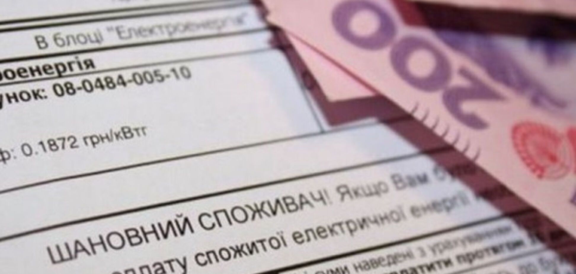 'Наш край': заоблачные цифры в платежках - не 'техническая ошибка'