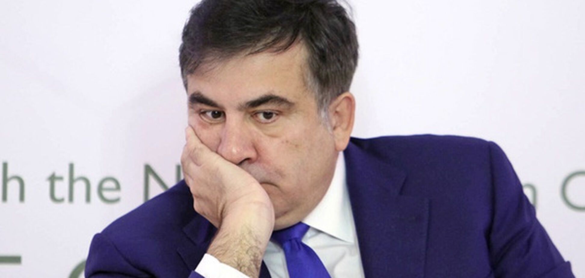 Михеил Саакашвили