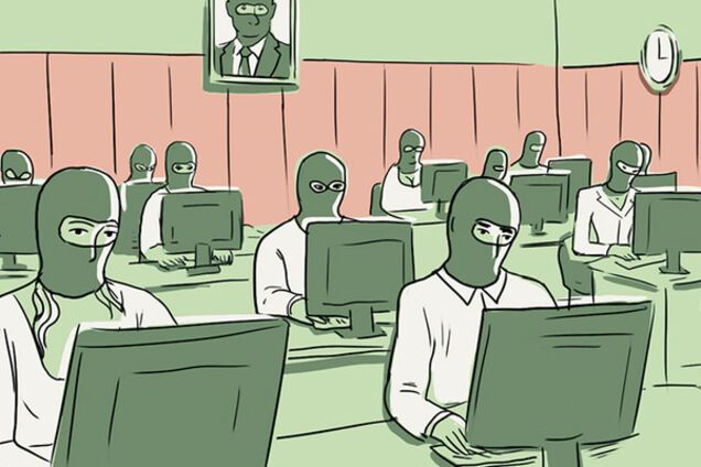 пропаганда