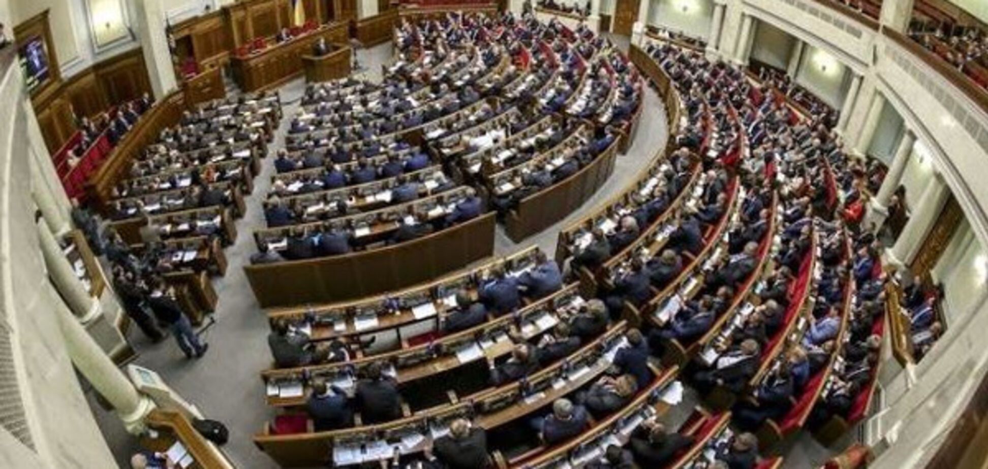 Верховная Рада