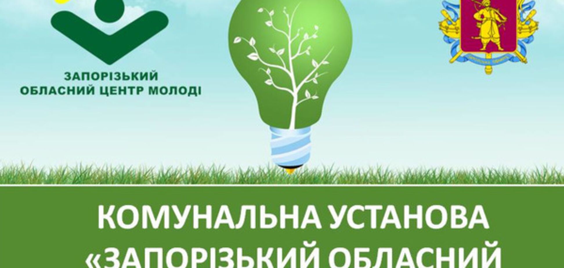 Ігри 'патріотів', або Як дерибанять власність області
