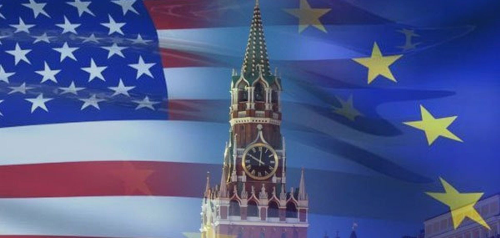 Санкции и Запад