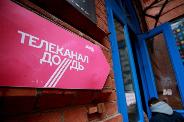 Телеканал \'Дождь\'