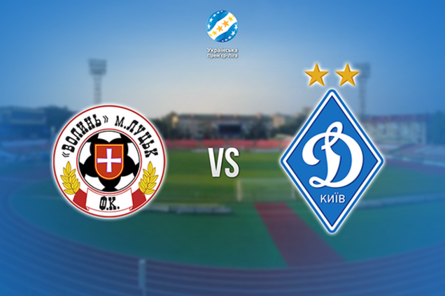 Волынь - Динамо