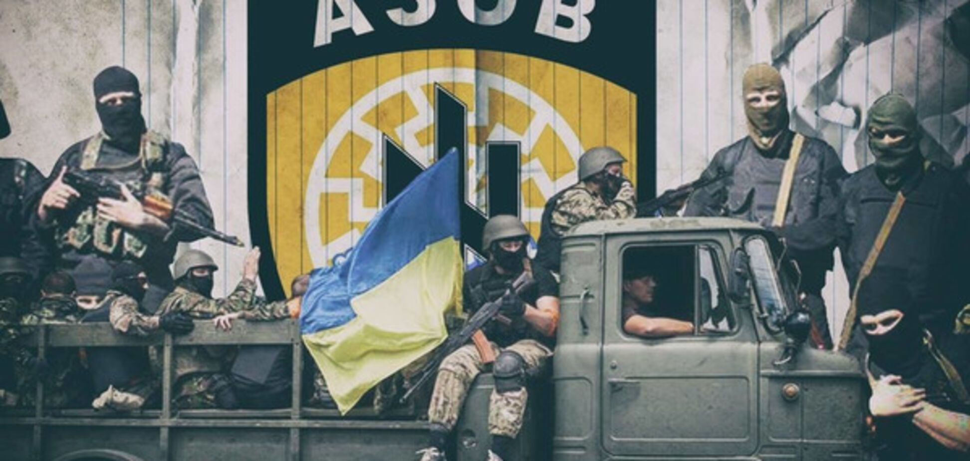 Полк \'Азов\'