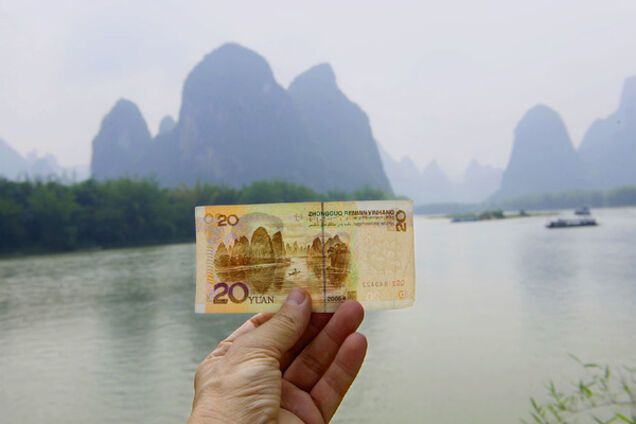 20 юаней