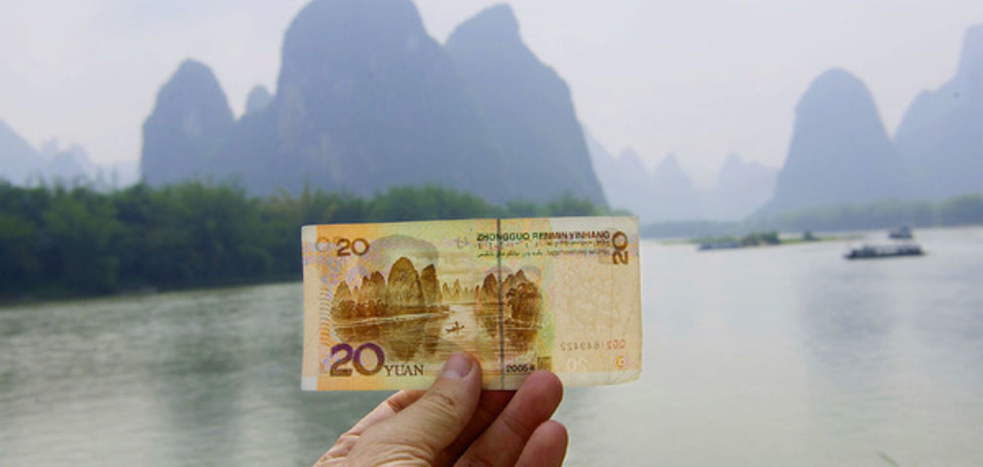 20 юаней
