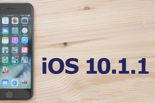 iPhone с iOS 10.1.1