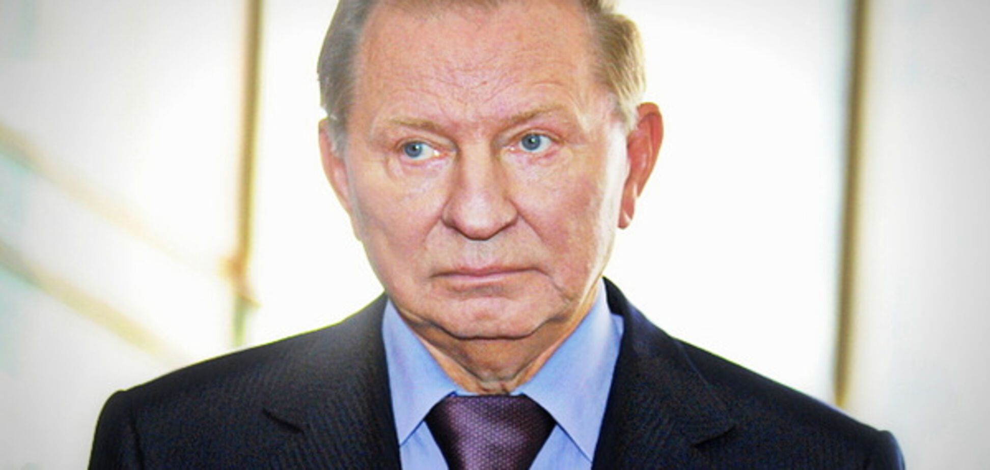 Леонид Кучма