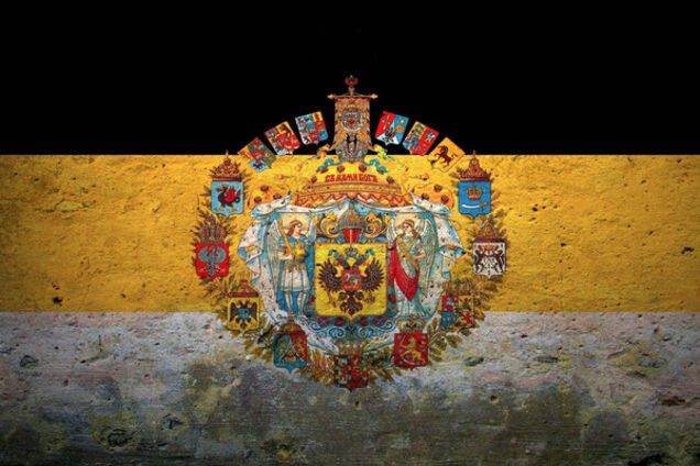 российская империя герб