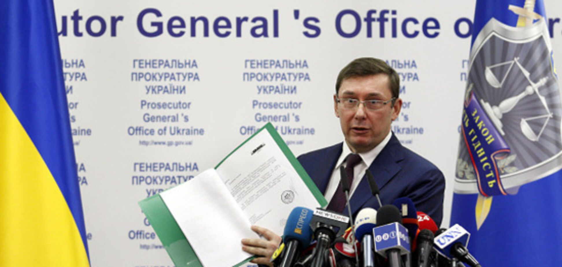 Юрий Луценко