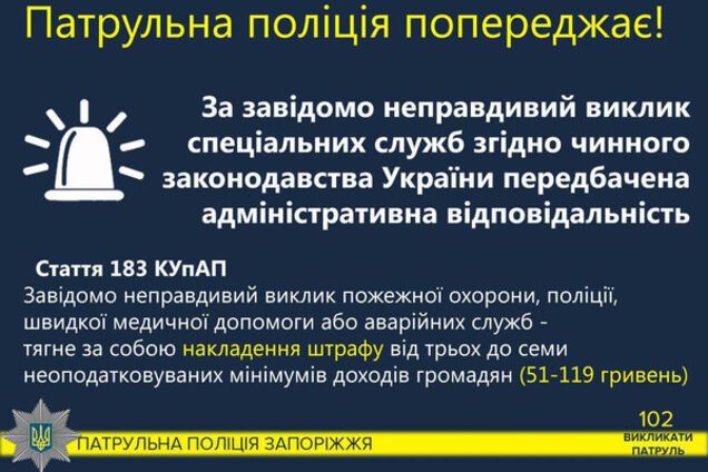 Запорожец позвонил полицейским и сказал, что убил жену
