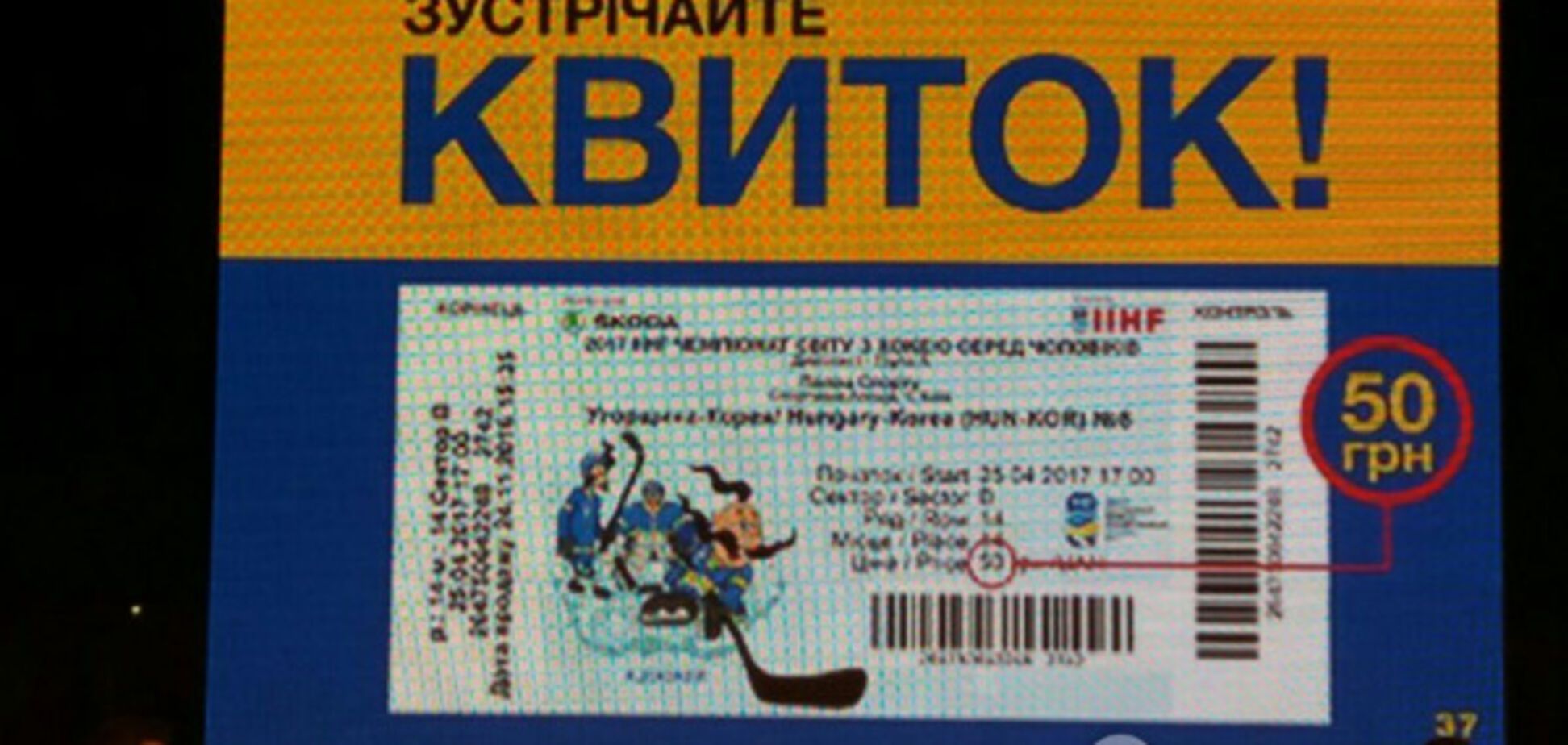 чемпионат мира по хоккею