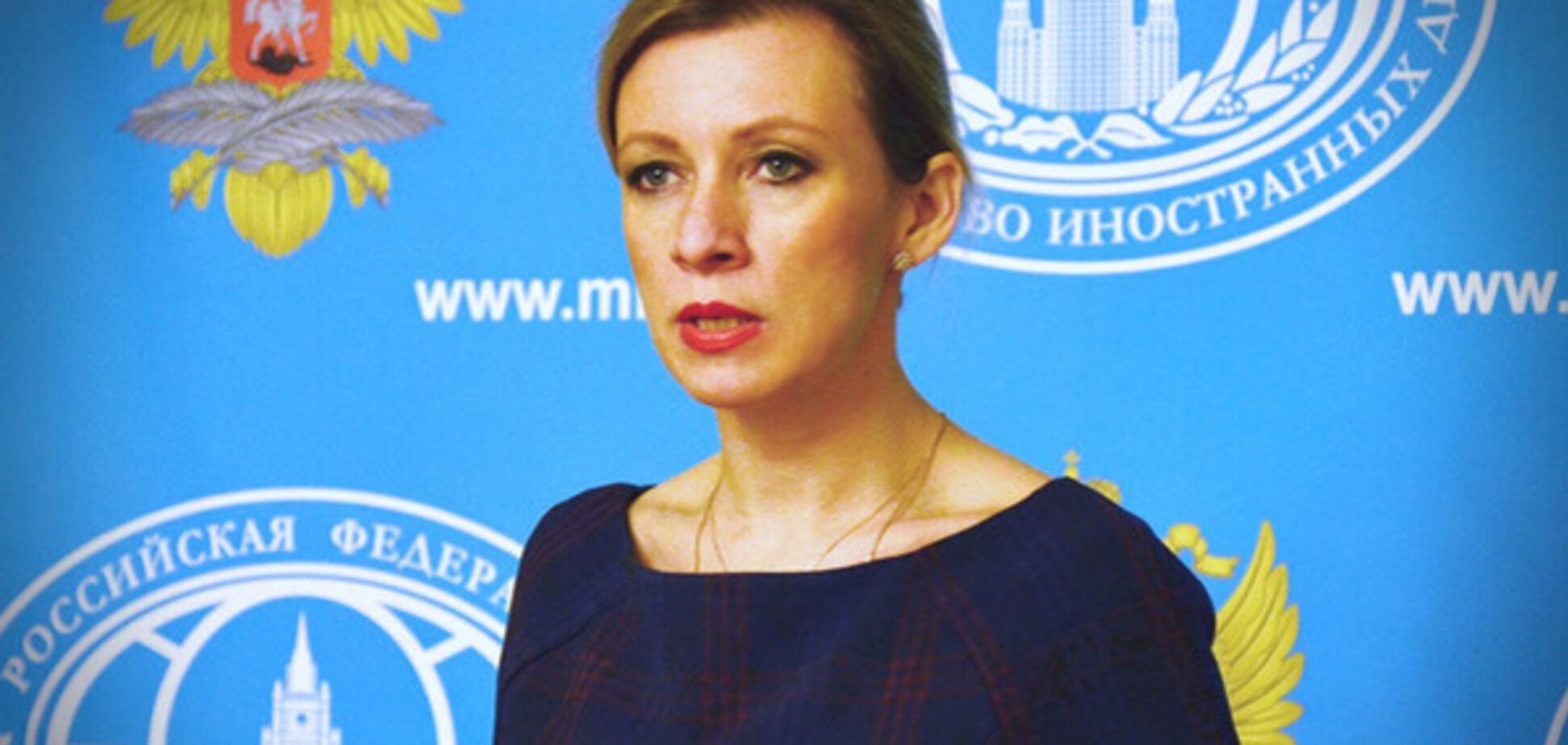 Мария Захарова