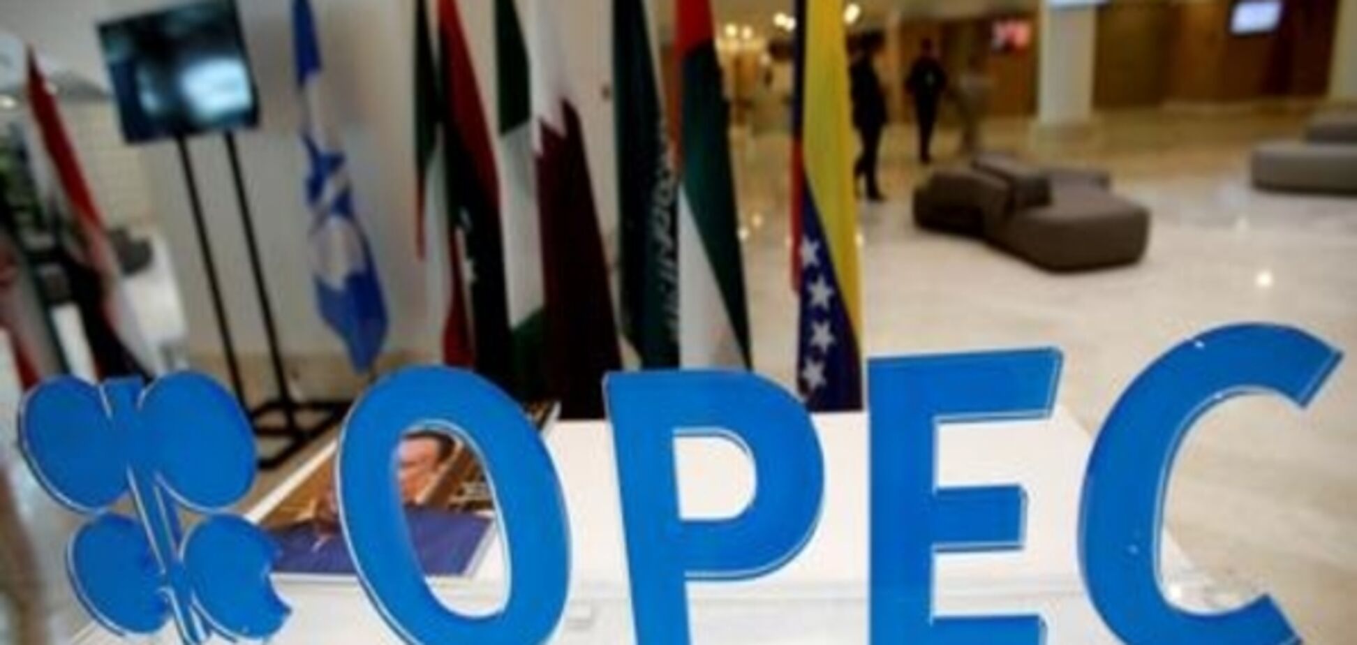 Країни-члени ОПЕК досягли згоди щодо скорочення видобутку нафти