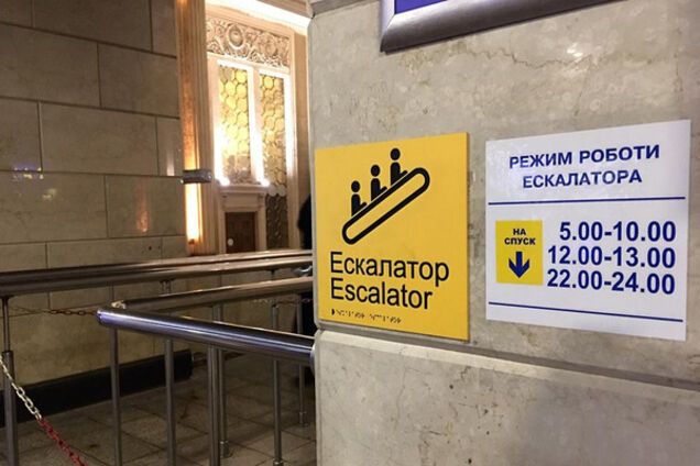 Ескалатор на київському залізничному вокзалі