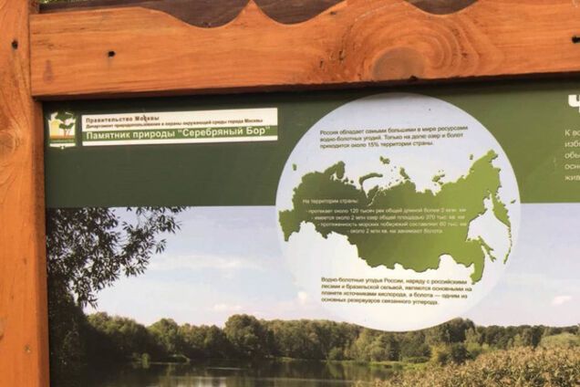 Карта России