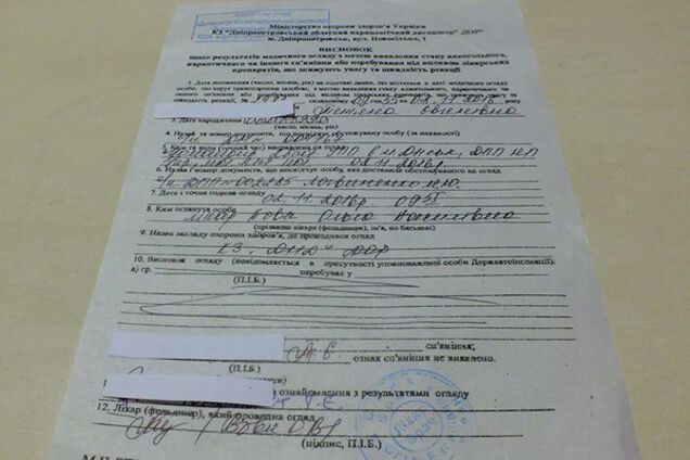 Медицинское освидетельствование