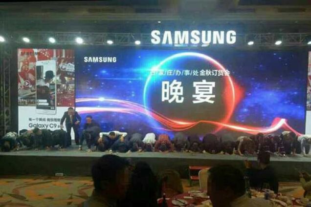 Samsung