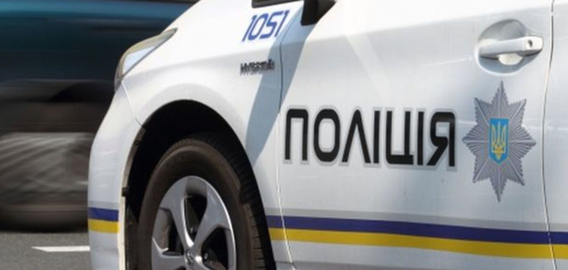 полицейское авто