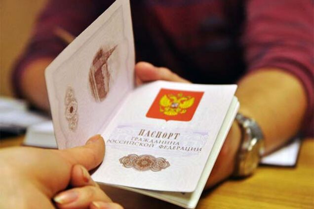 Російське громадянство