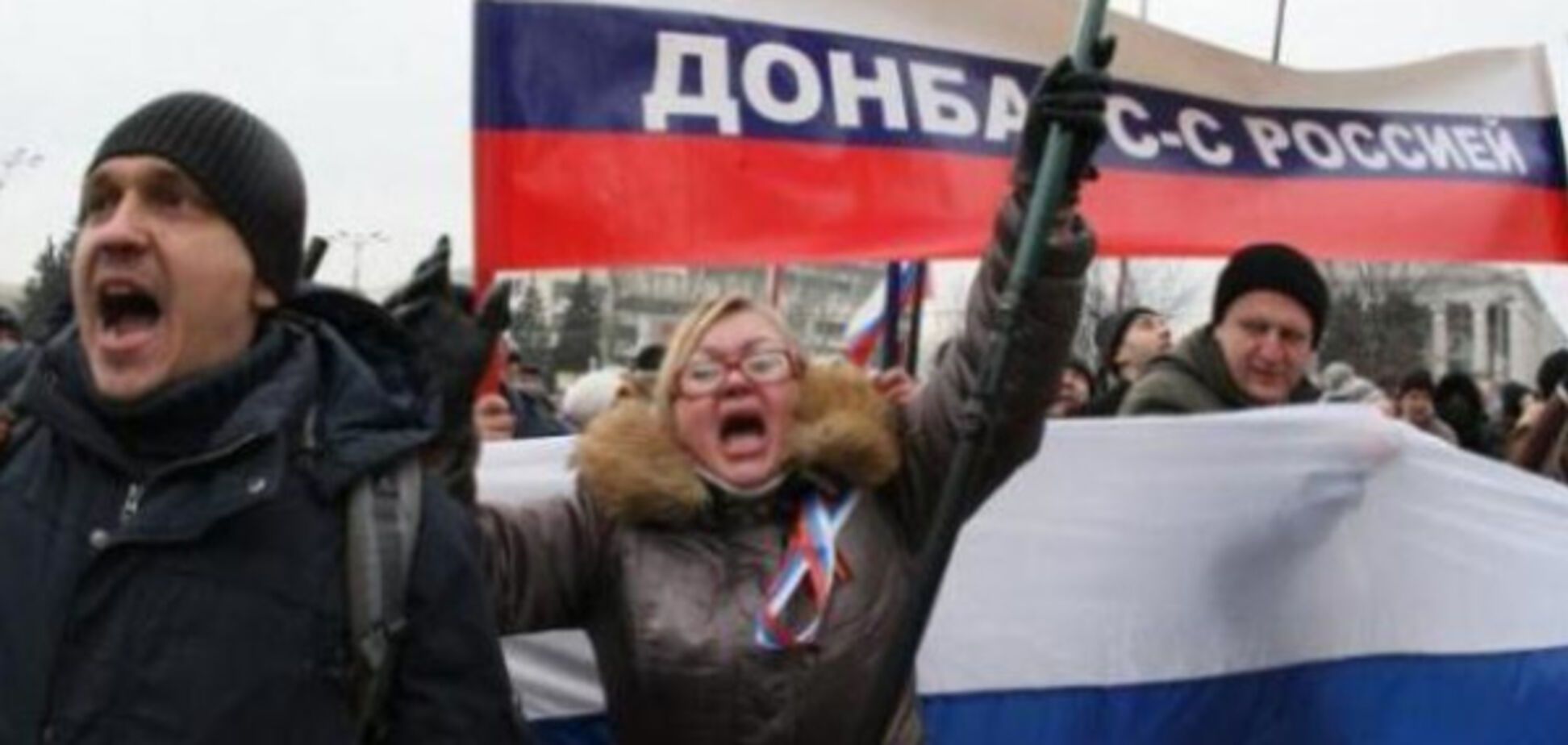 Митинг на Донбассе