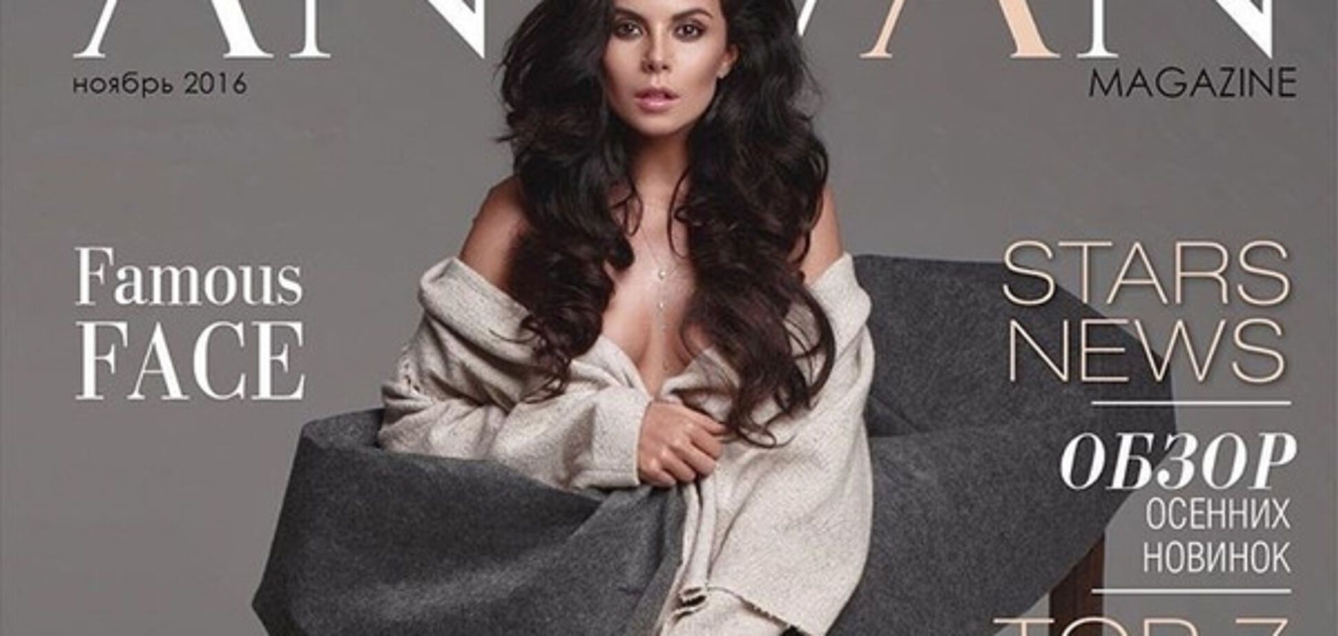 Настя Каменских