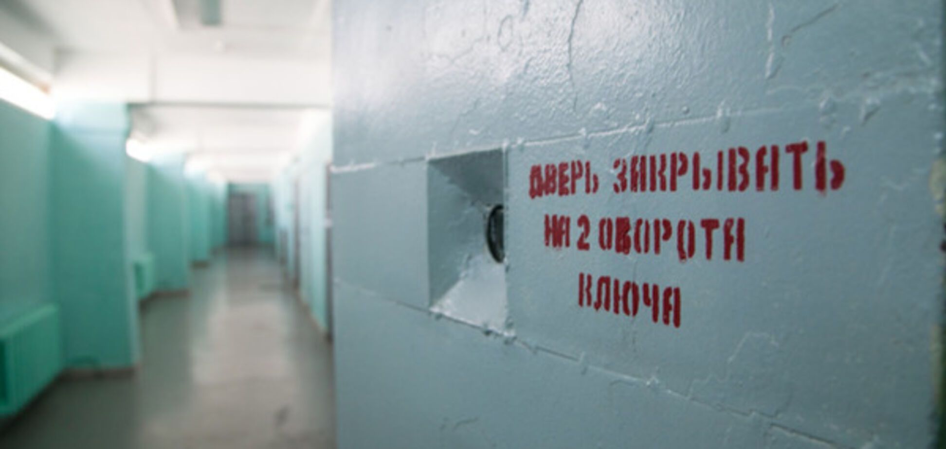 Тюрьма в России